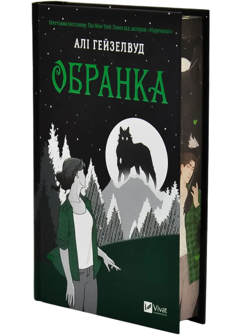 Обранка
