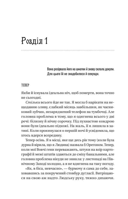Обранка — мініатюра 3