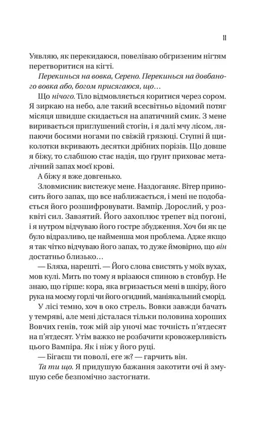 Обранка — мініатюра 4