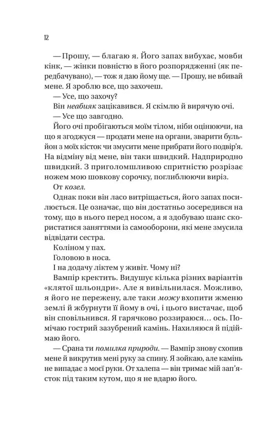 Обранка — мініатюра 5