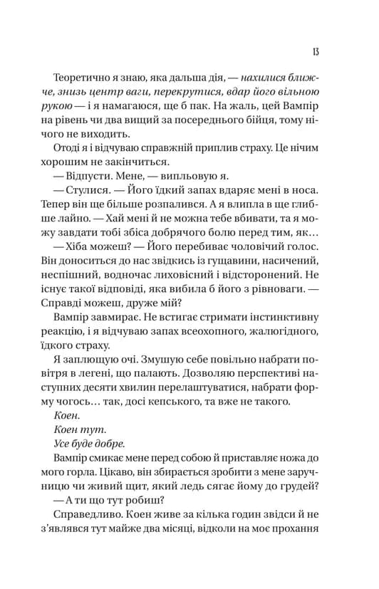 Обранка — мініатюра 6