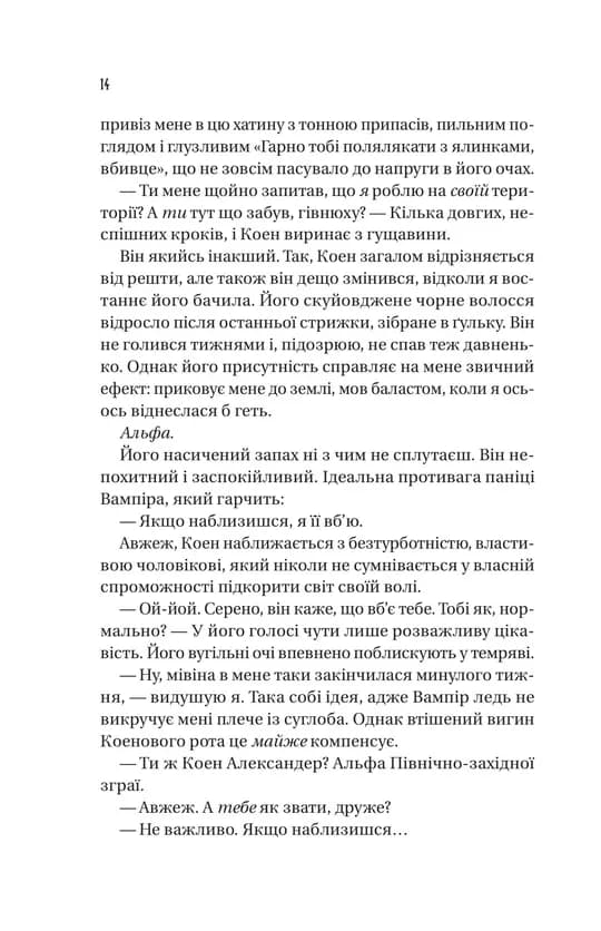 Обранка — мініатюра 7