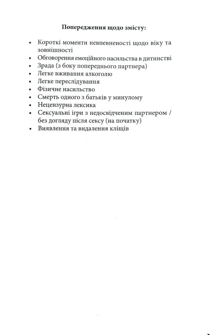 Охоча здобич — мініатюра 3
