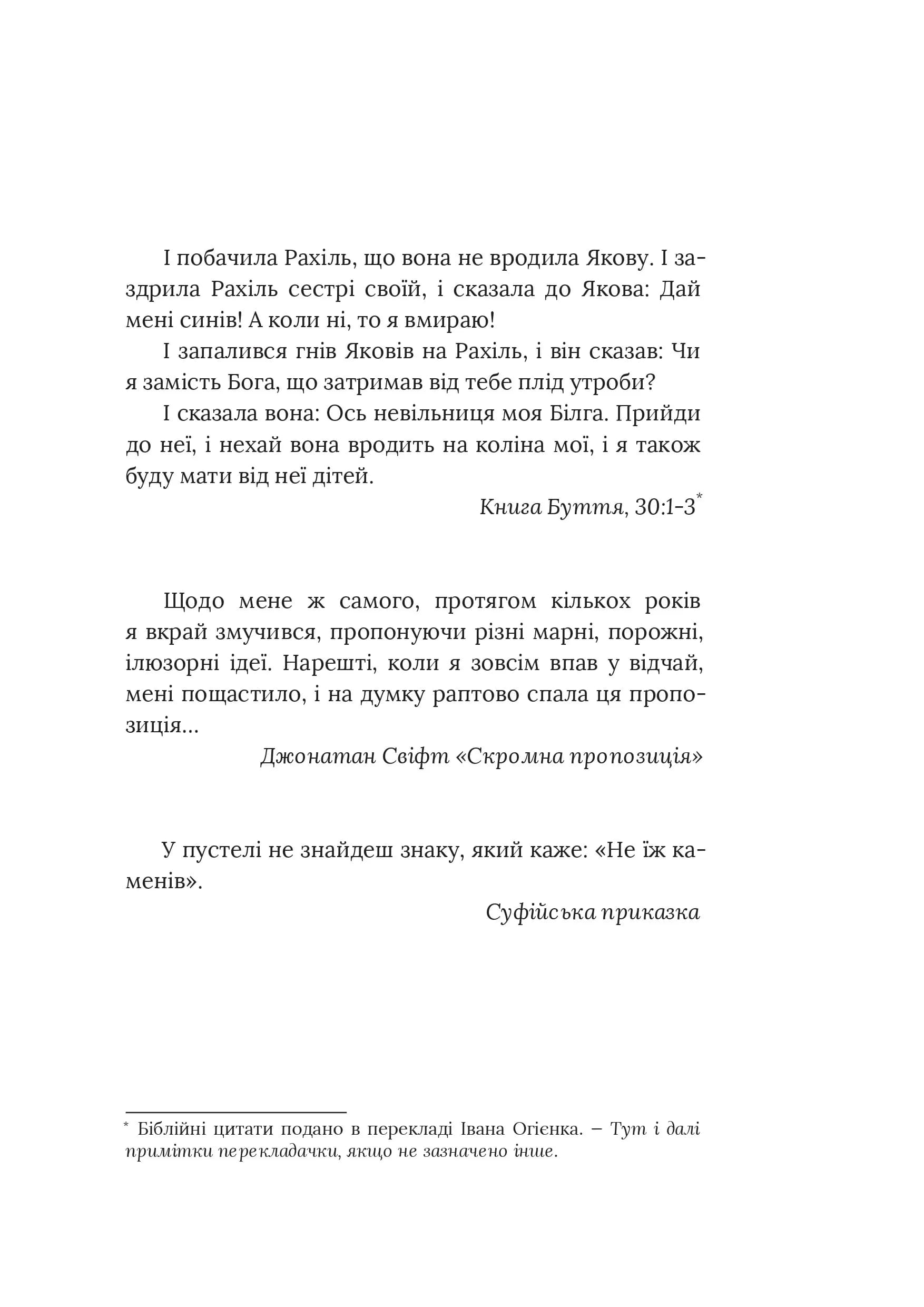 Оповідь Служниці (Beagle) — мініатюра 2
