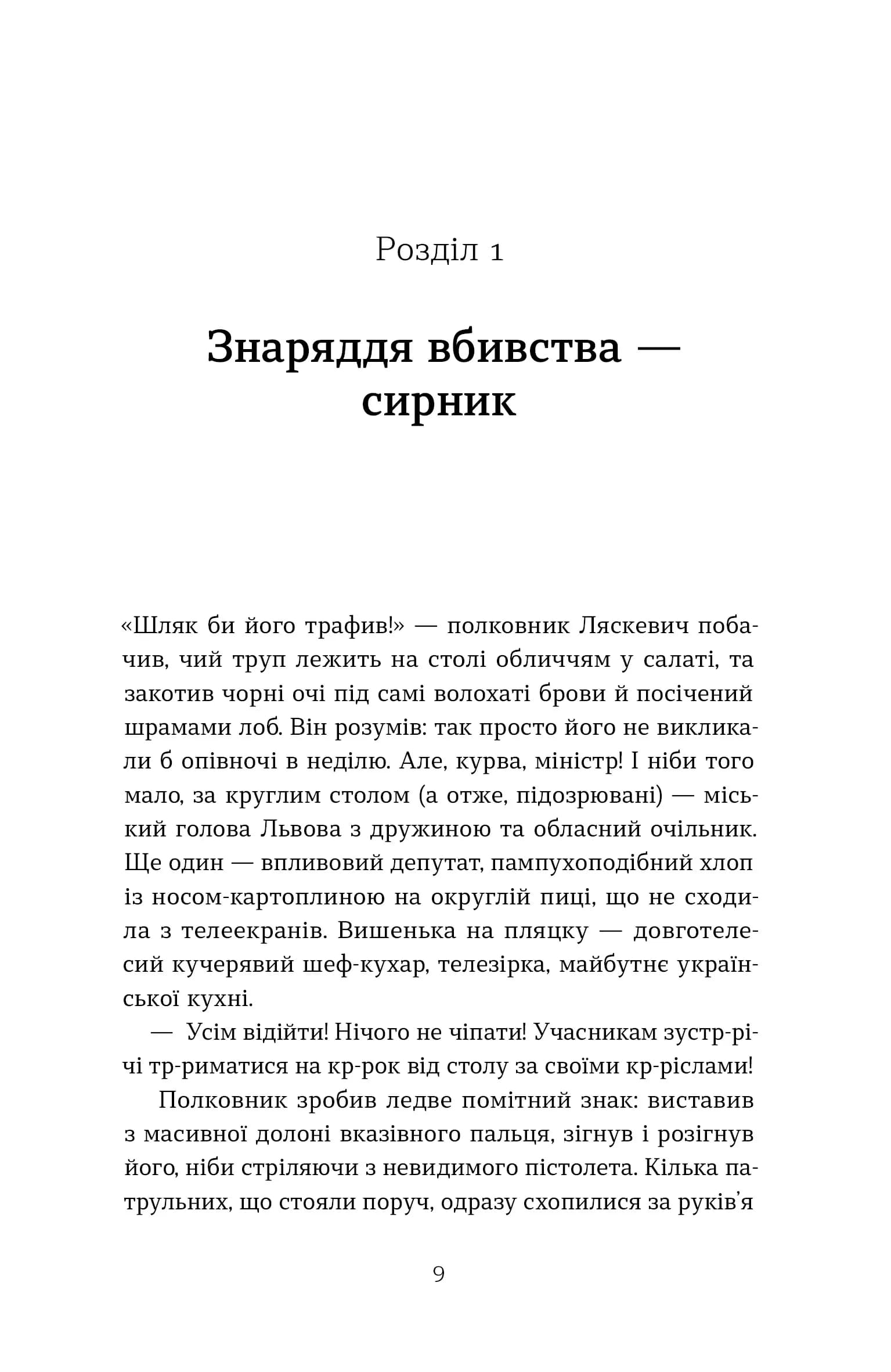Орден Лева та Ключа — мініатюра 7