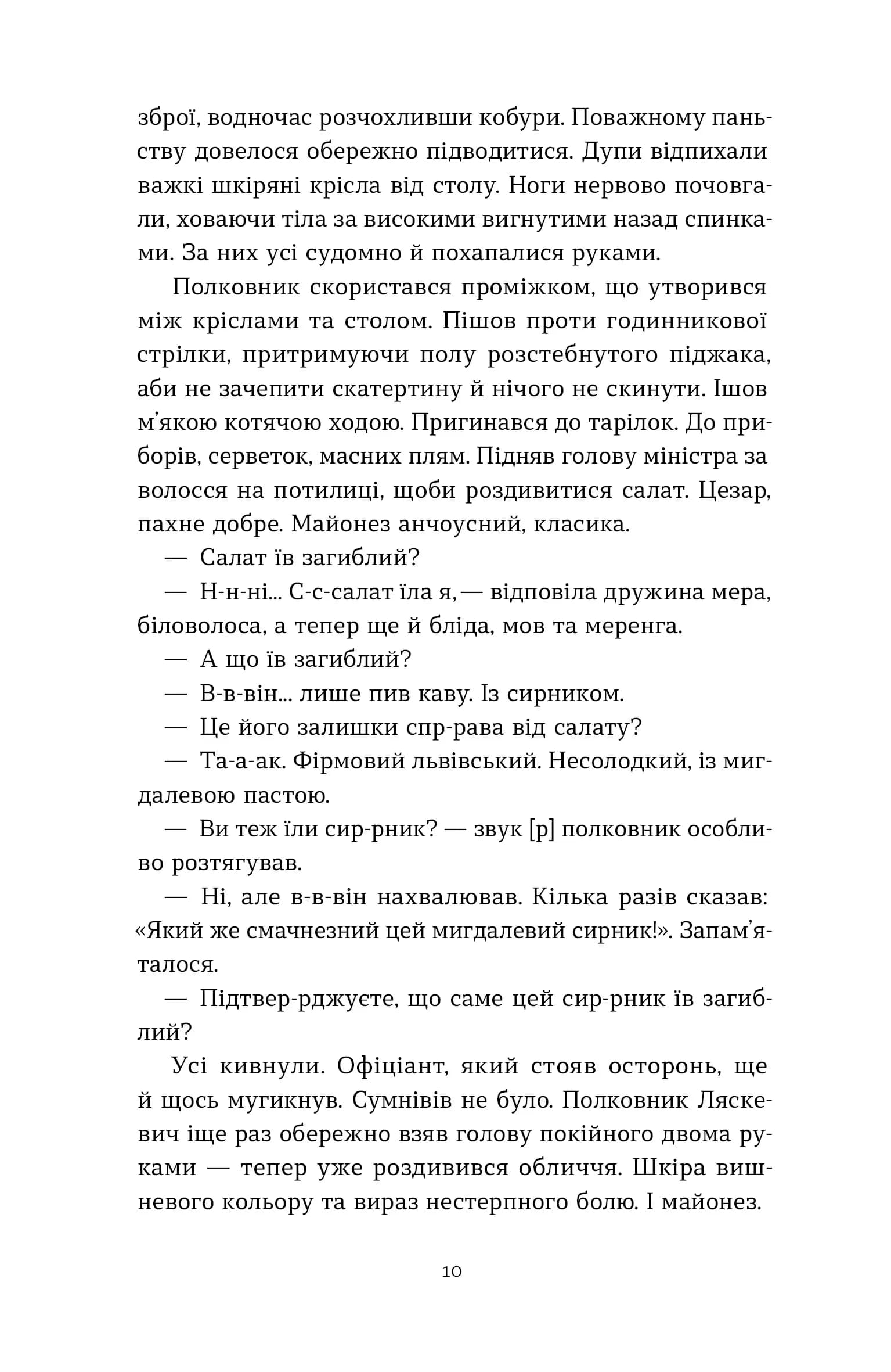 Орден Лева та Ключа — мініатюра 8