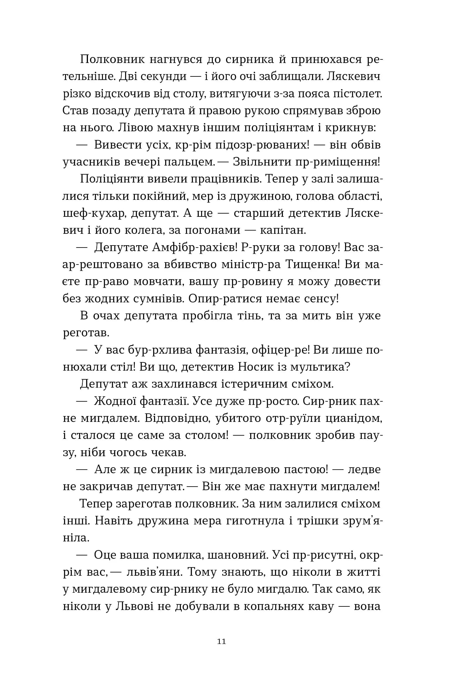 Орден Лева та Ключа — мініатюра 9
