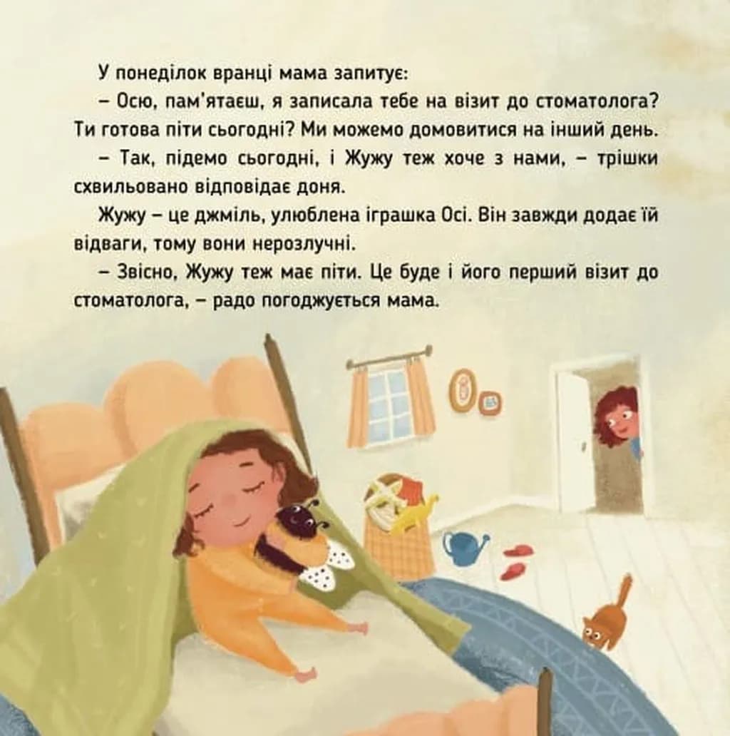 Ось Ося йде до стоматолога — мініатюра 2