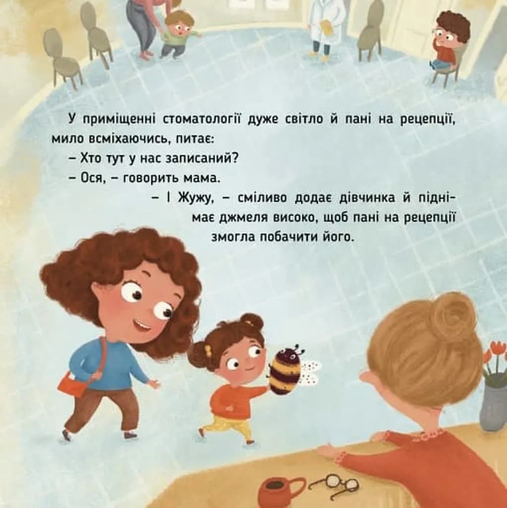 Ось Ося йде до стоматолога — мініатюра 3