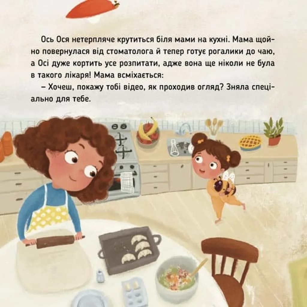 Ось Ося йде до стоматолога — мініатюра 6