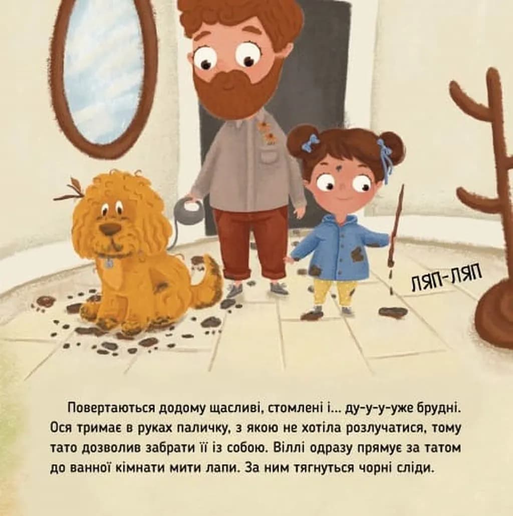 Ось Ося миє голову — мініатюра 3