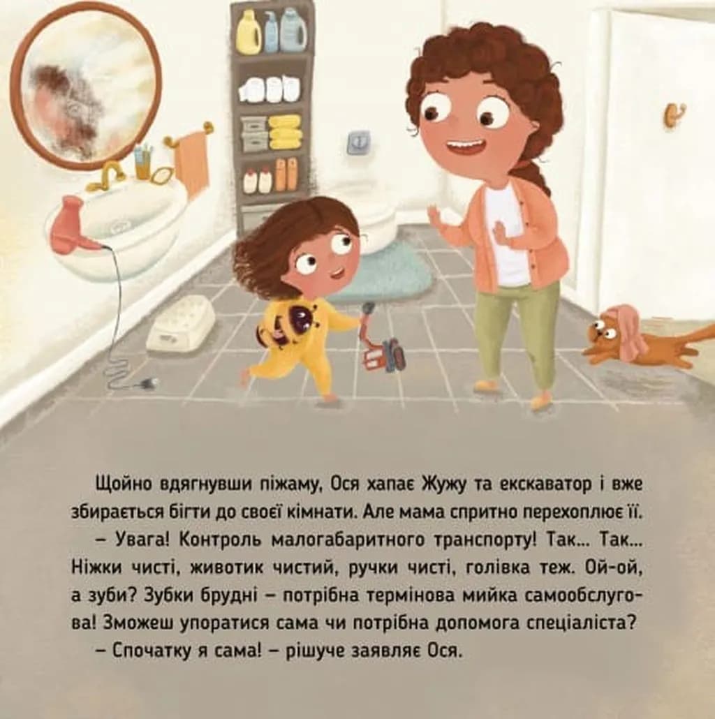 Ось Ося миє голову — мініатюра 5