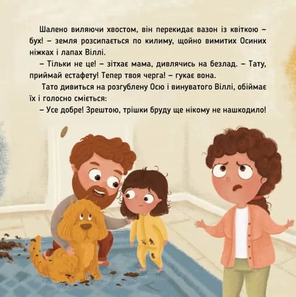 Ось Ося миє голову — мініатюра 7