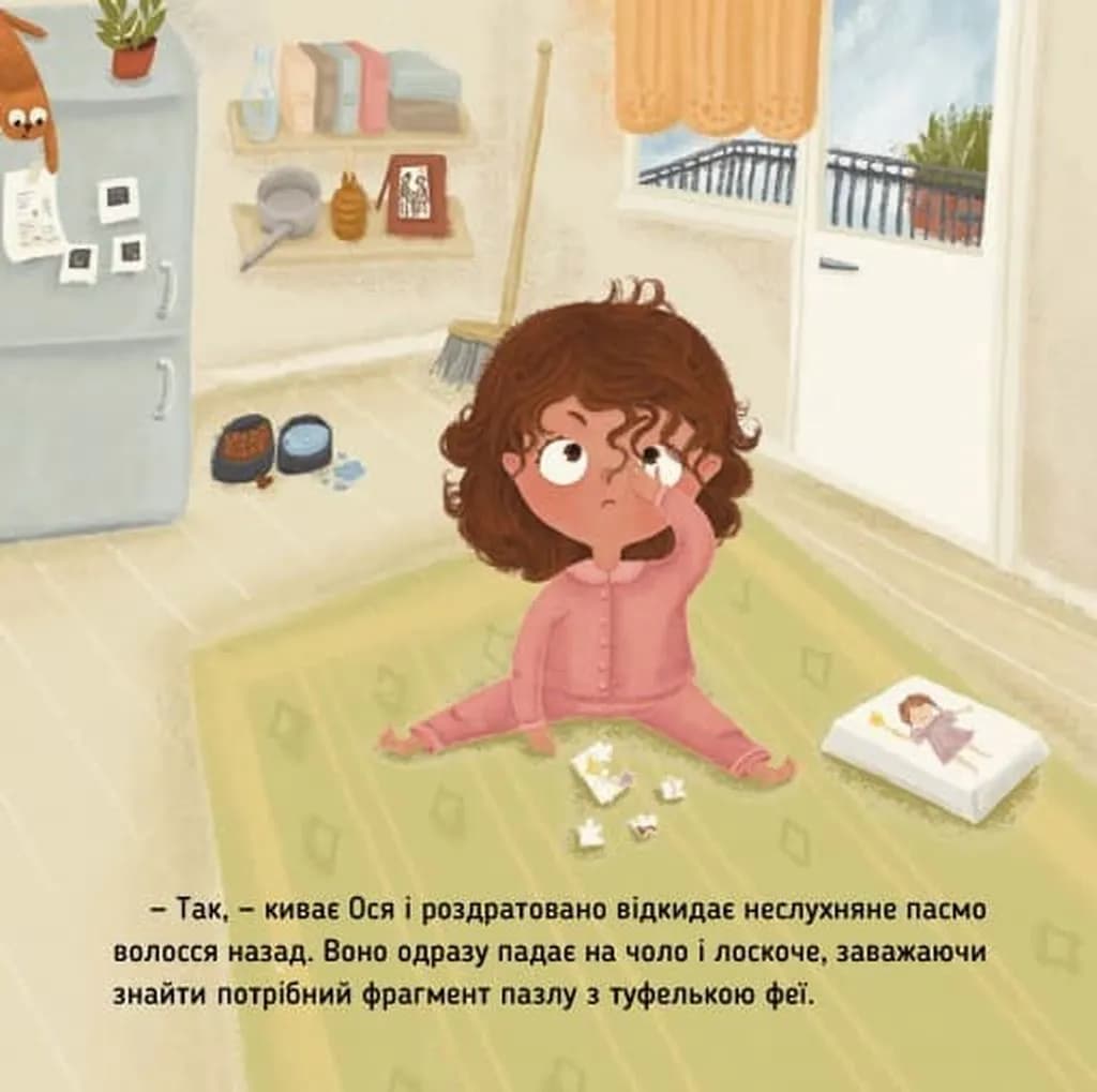 Ось Ося в перукарні — мініатюра 3