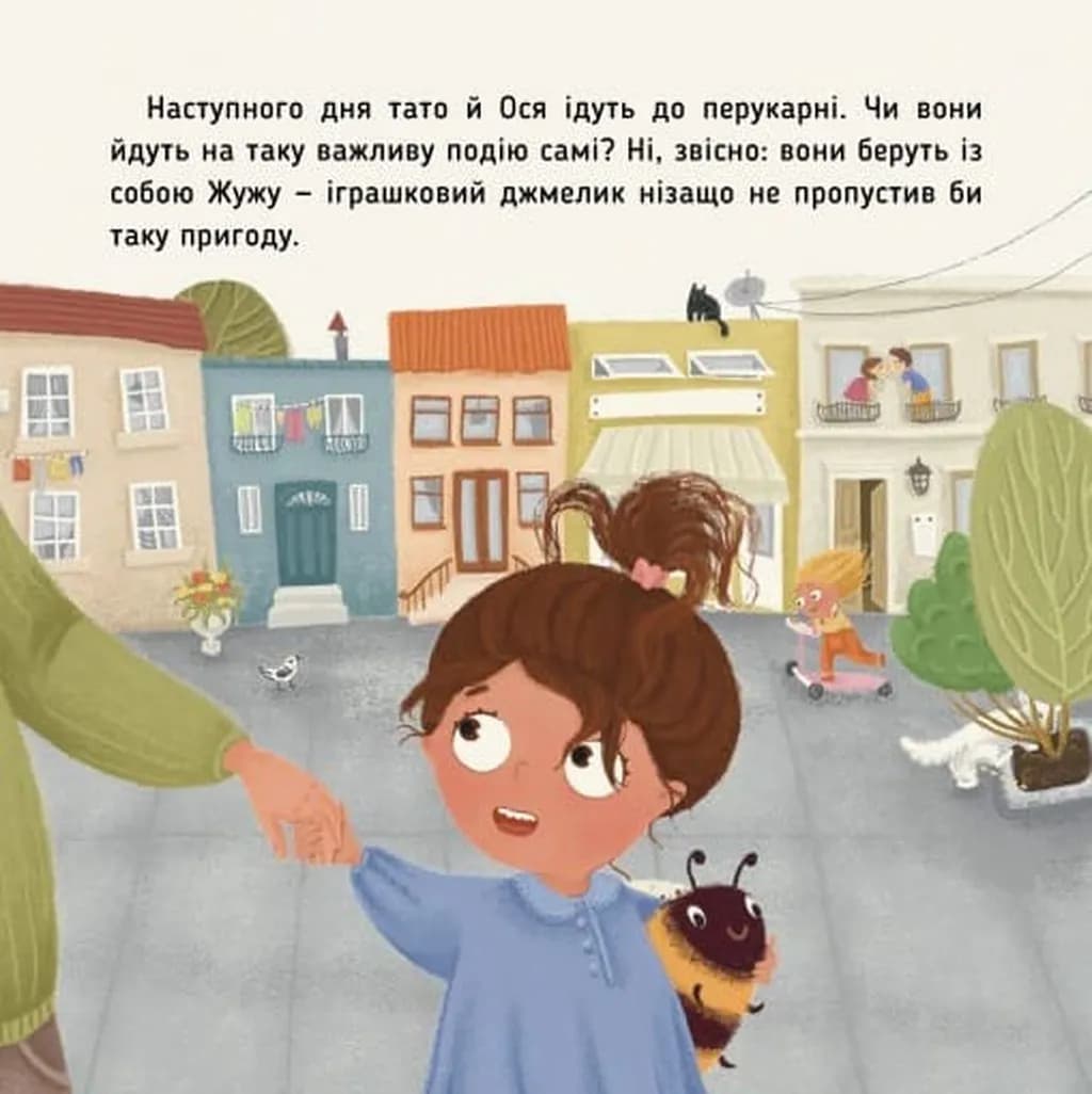 Ось Ося в перукарні — мініатюра 4