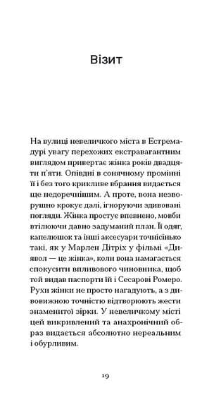 Останній сон — мініатюра 4