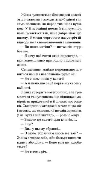 Останній сон — мініатюра 5