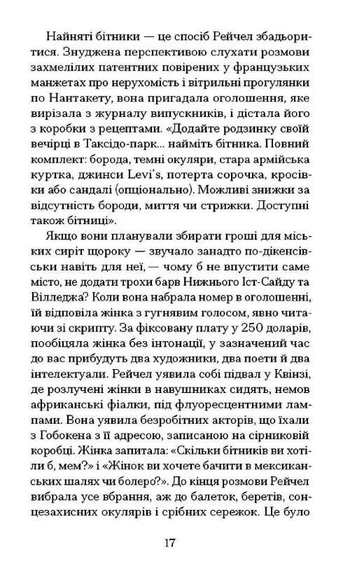 Остання картина Сари де Вос — мініатюра 4
