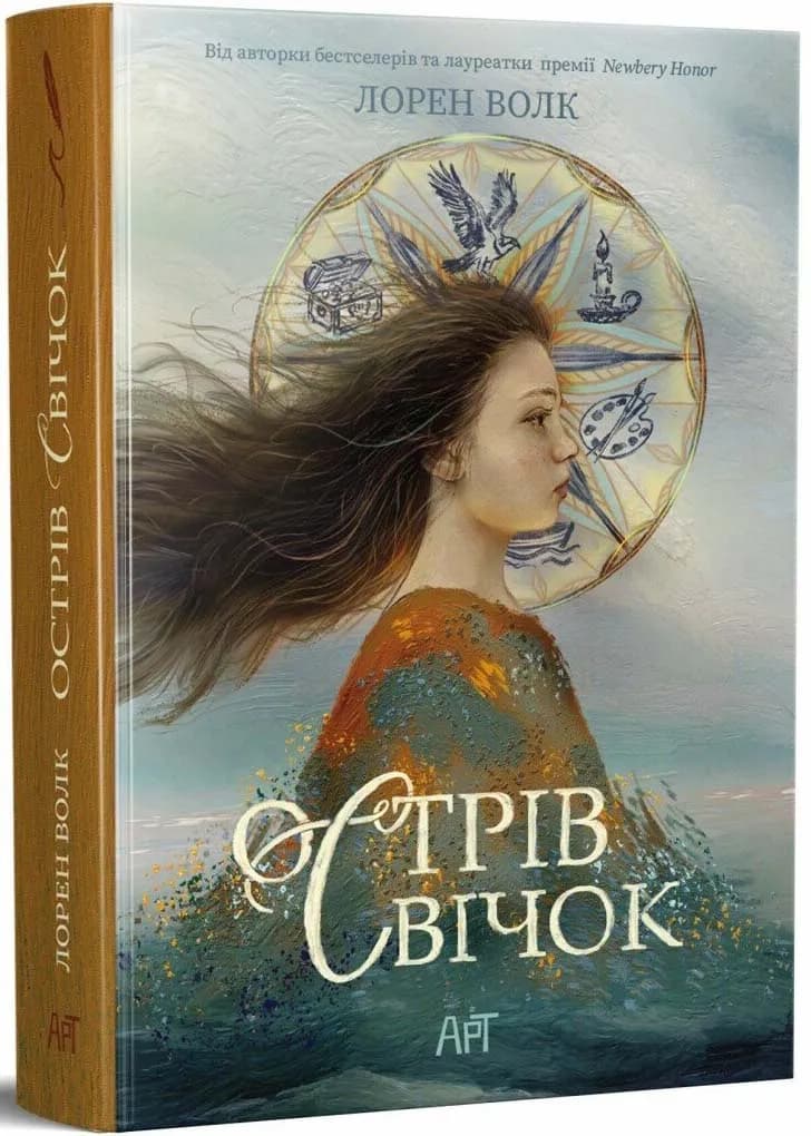 Острів свічок