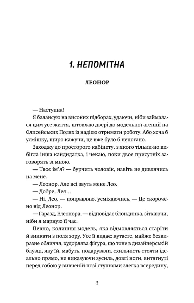 P.S. Забудь мене! — мініатюра 2