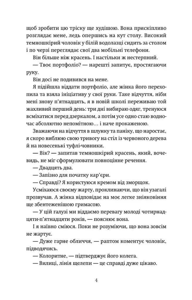 P.S. Забудь мене! — мініатюра 3
