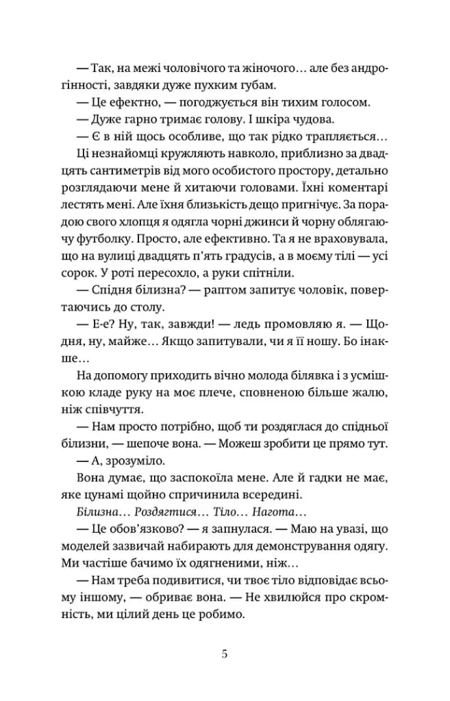 P.S. Забудь мене! — мініатюра 4