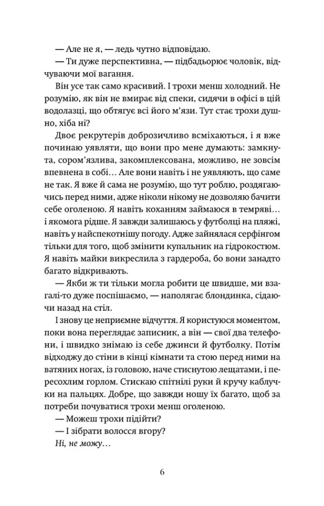 P.S. Забудь мене! — мініатюра 5