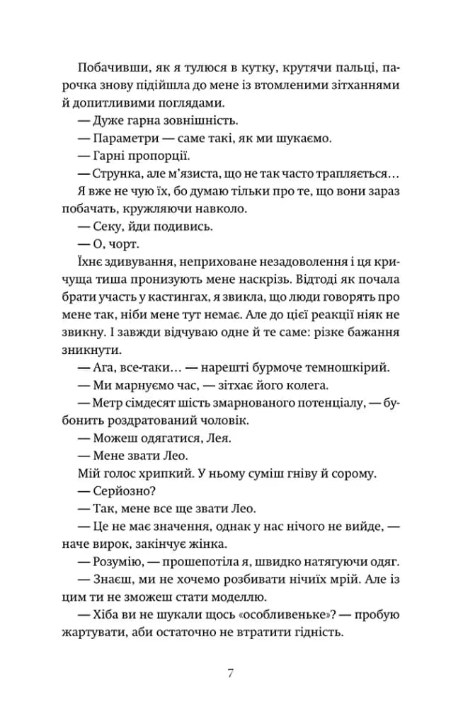 P.S. Забудь мене! — мініатюра 6