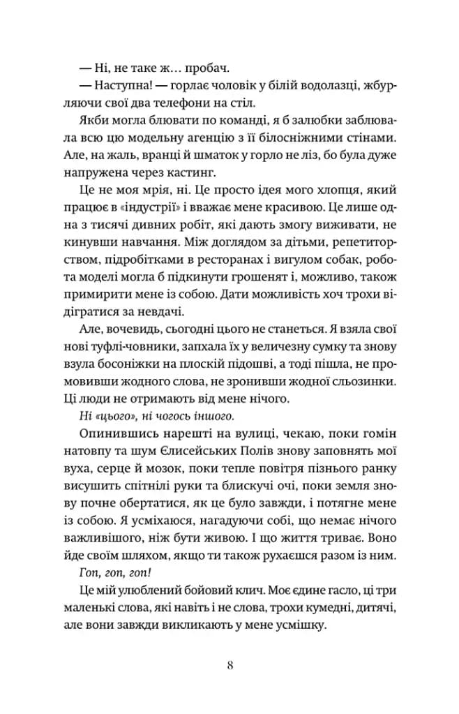 P.S. Забудь мене! — мініатюра 7