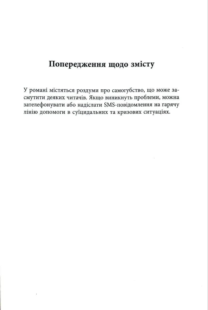Пам’ятай, що ти помреш — мініатюра 5