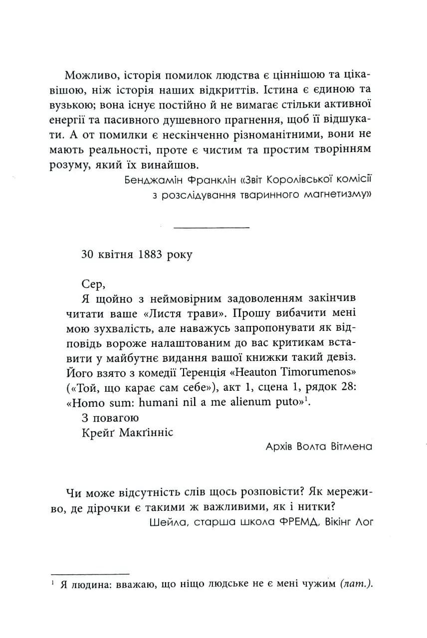 Пам’ятай, що ти помреш — мініатюра 6