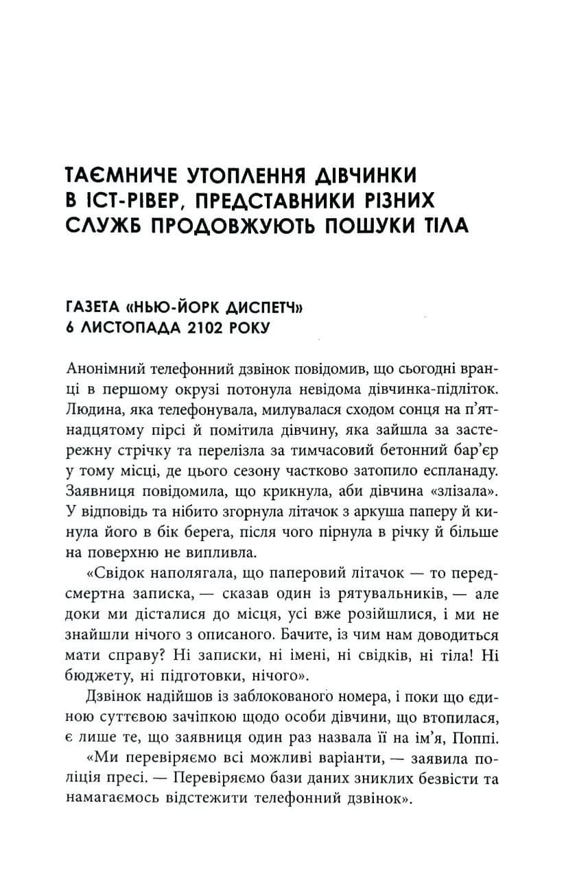 Пам’ятай, що ти помреш — мініатюра 7
