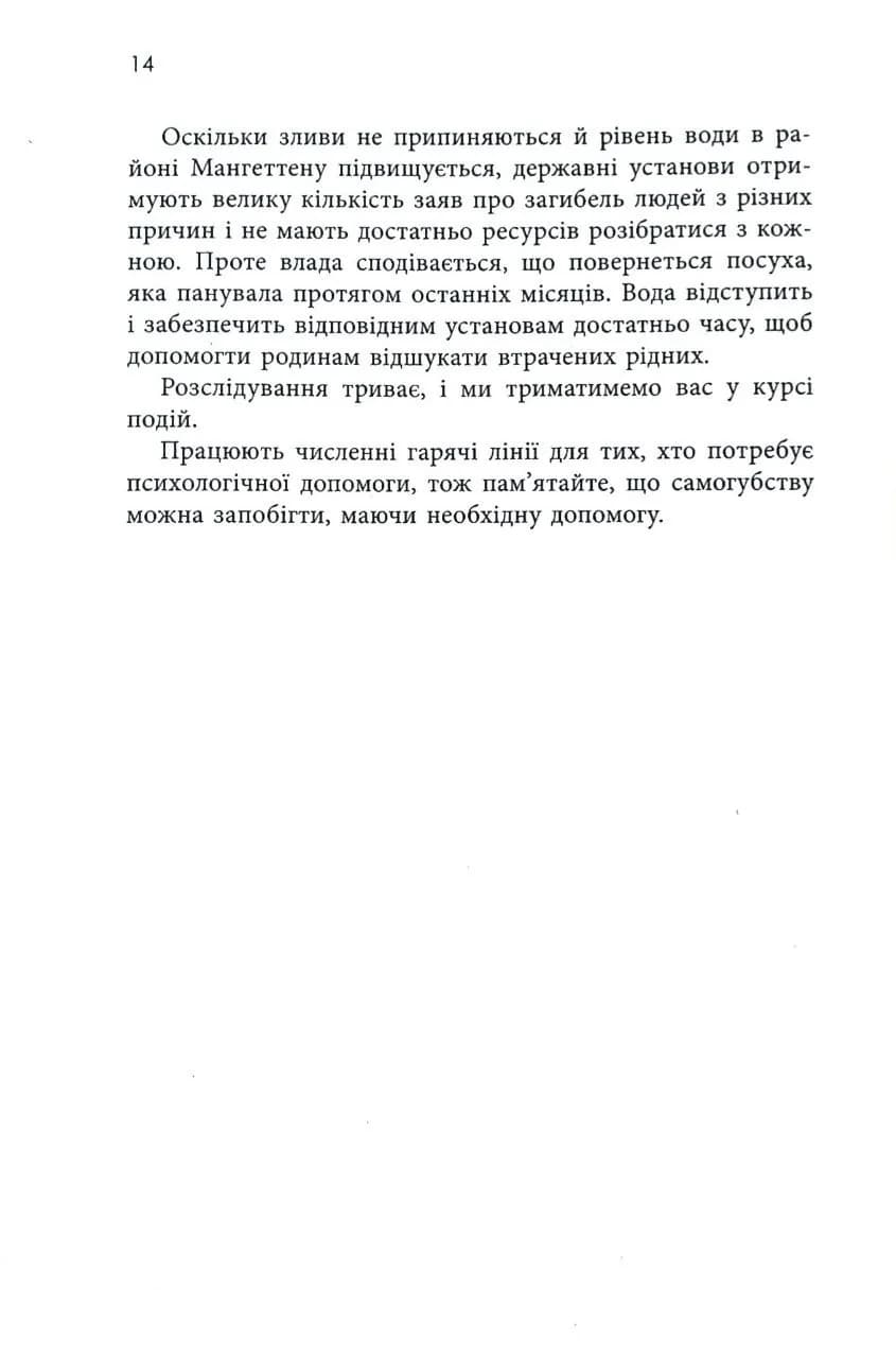 Пам’ятай, що ти помреш — мініатюра 8