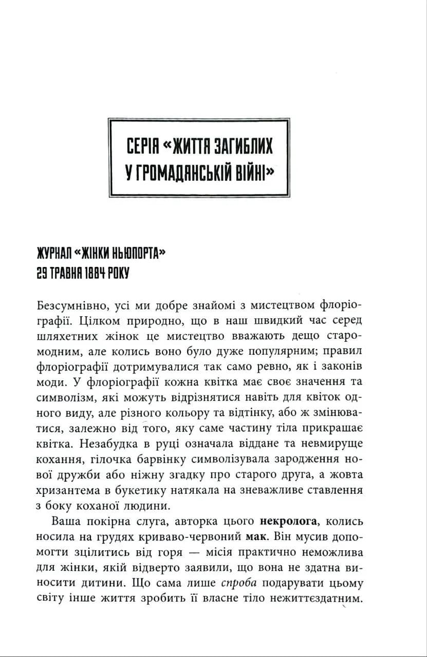 Пам’ятай, що ти помреш — мініатюра 10