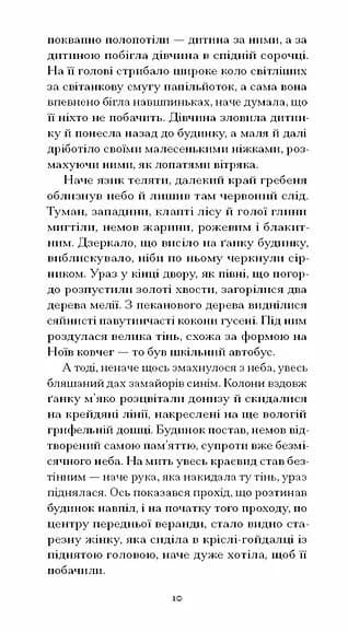 Програні битви — мініатюра 4