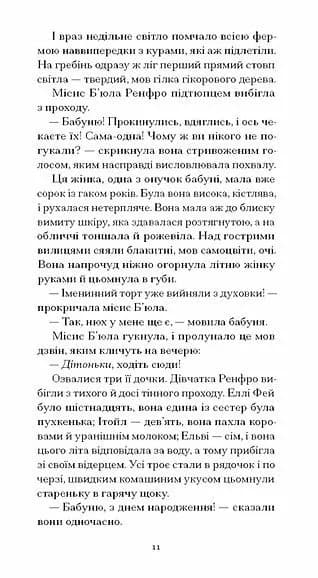 Програні битви — мініатюра 5
