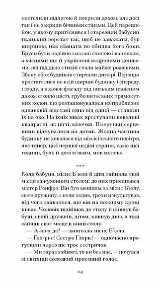 Програні битви — мініатюра 7