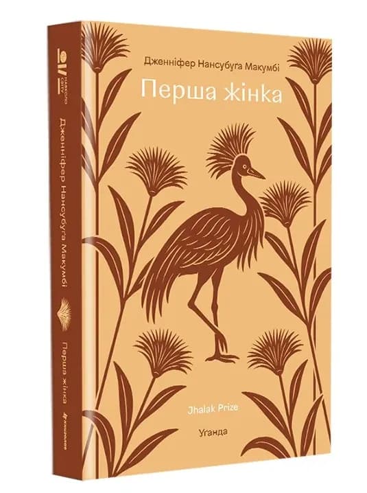 Перша жінка — мініатюра 2