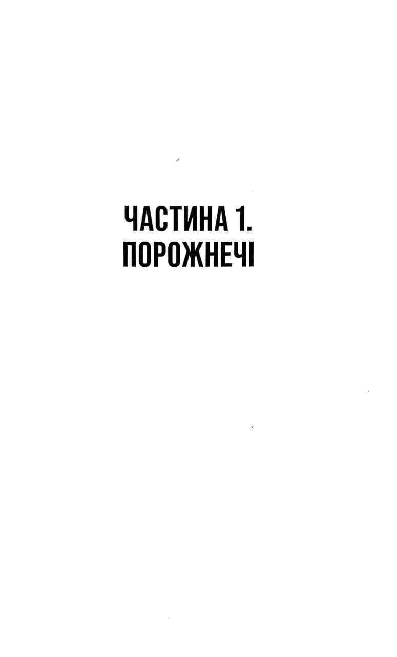 Під цукровим небом — мініатюра 2