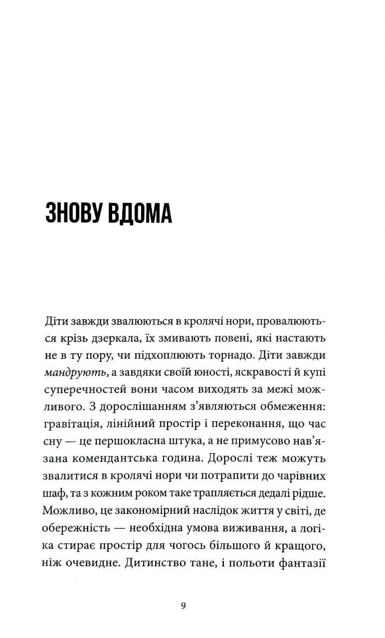 Під цукровим небом — мініатюра 3