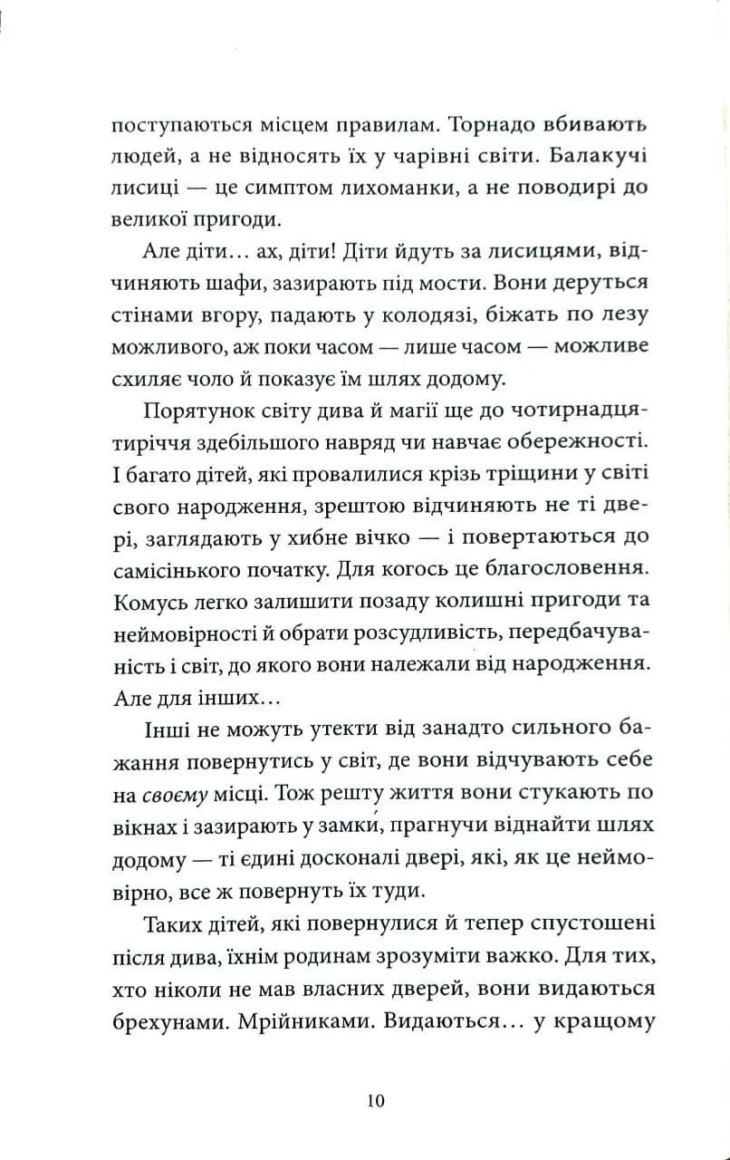 Під цукровим небом — мініатюра 4