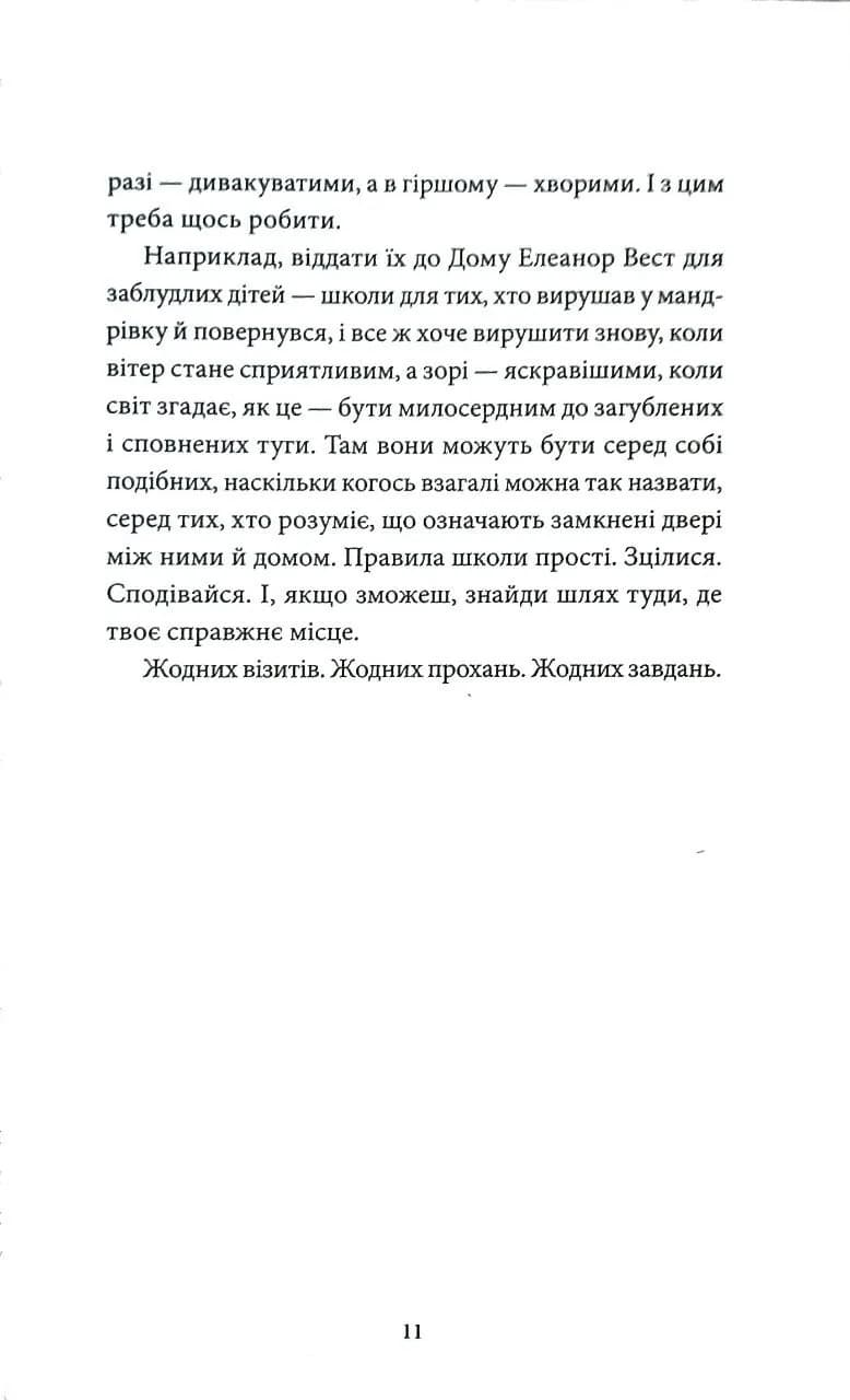 Під цукровим небом — мініатюра 5