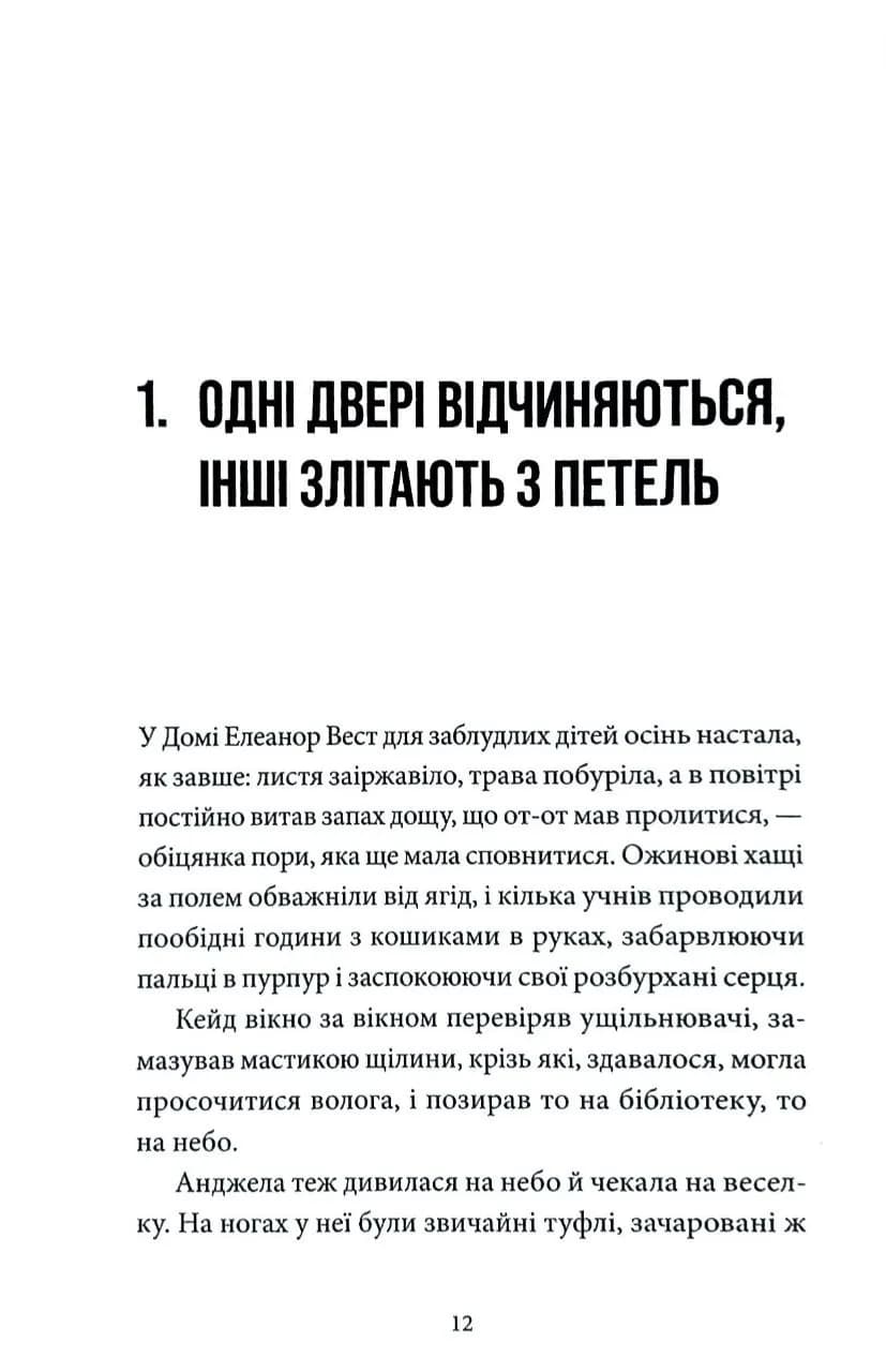 Під цукровим небом — мініатюра 6