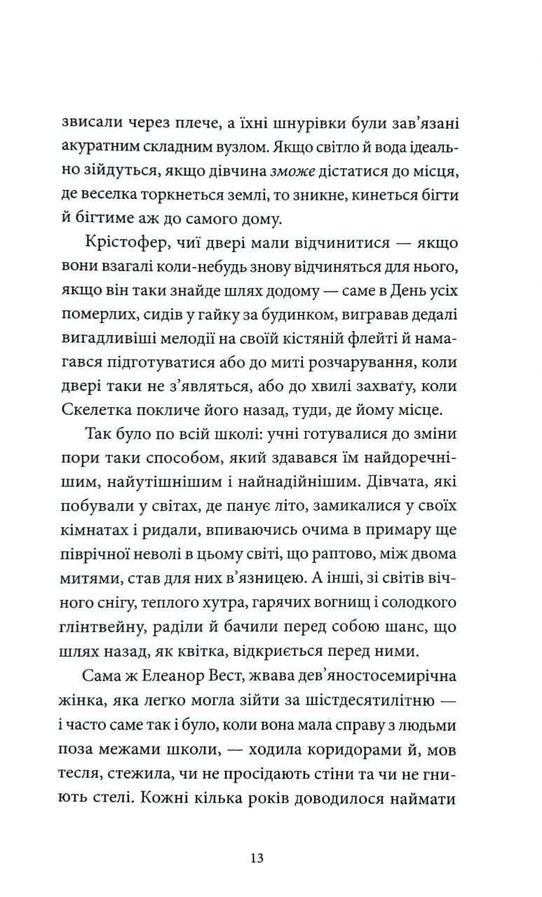 Під цукровим небом — мініатюра 7