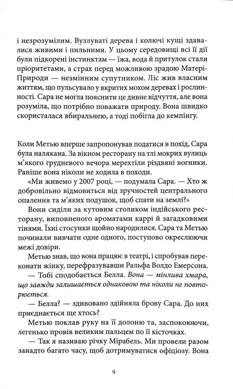 Під опалим листям — мініатюра 5