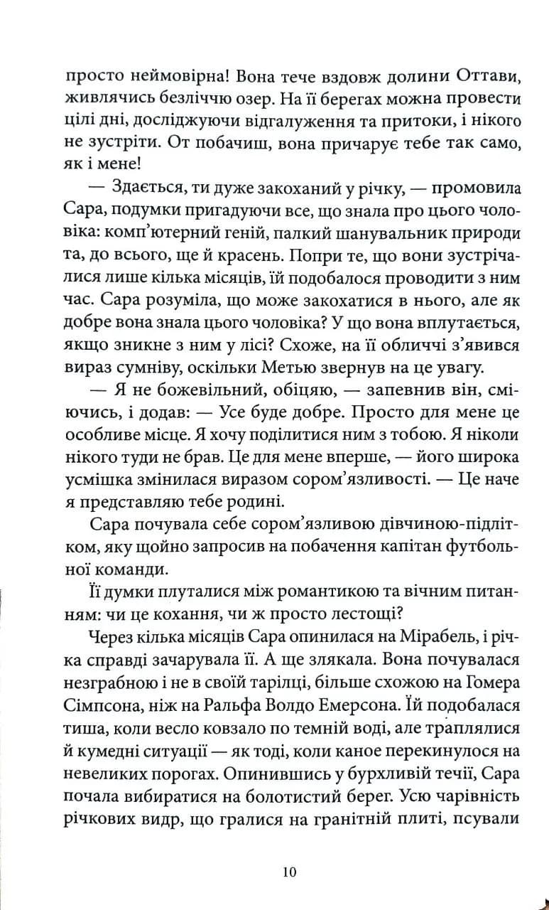 Під опалим листям — мініатюра 6