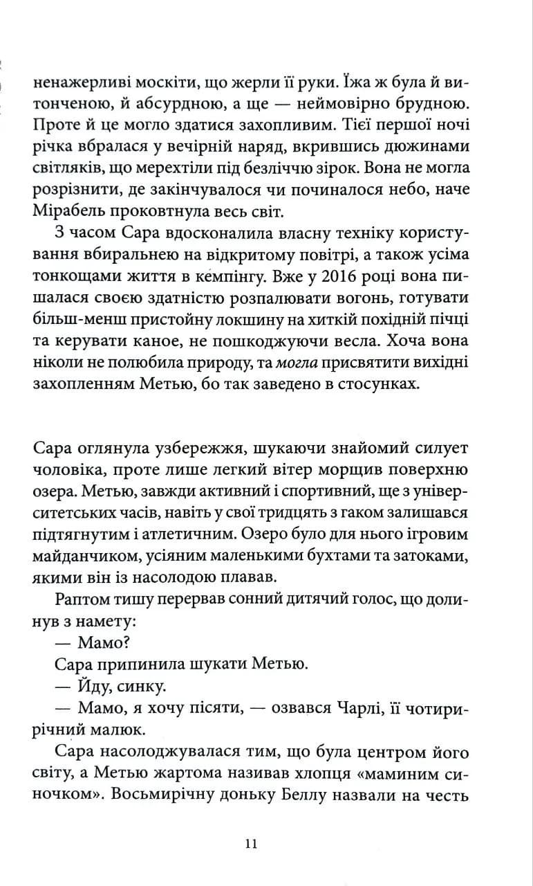 Під опалим листям — мініатюра 7