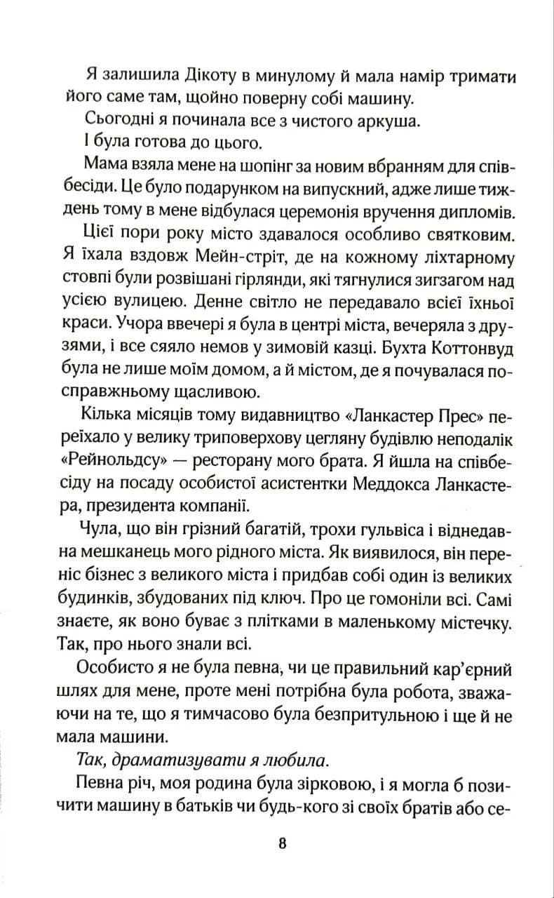 Під зірками. Книга 2 — мініатюра 3