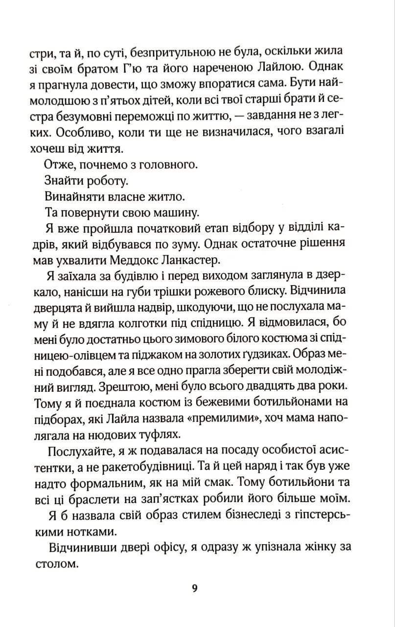 Під зірками. Книга 2 — мініатюра 4