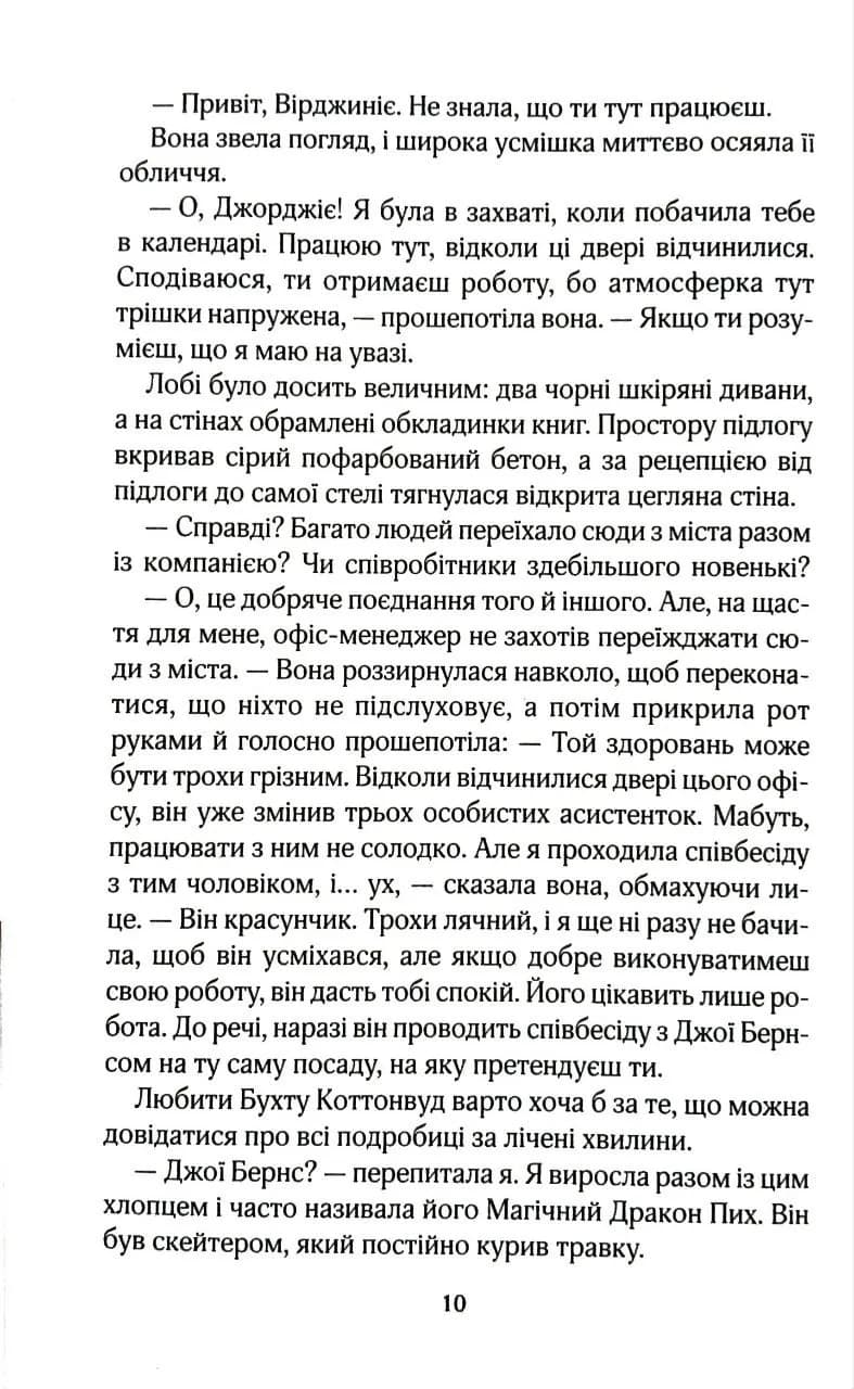 Під зірками. Книга 2 — мініатюра 5
